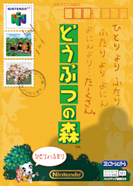 《Animal Crossing》的包裝圖示重現