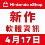 任天堂會員限定｜派對競技新作《超級猴子球 香蕉大亂鬥》NINTENDO SWITCH 限時免費試玩