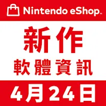解謎平台遊戲《耀西與不可思議的圖鑑》搶先曝光：任天堂釋出介紹影片、圖鑑系統與 Switch 2 優化重點