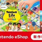 任天堂社群模擬大作《Tomodachi Life 朋友收集 夢想生活》登陸 Switch：體驗版開放，獨立遊戲與懷舊重製同日上架