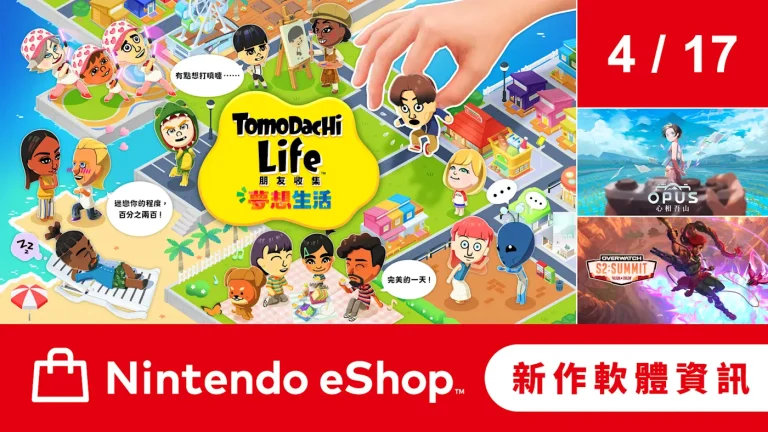 任天堂社群模擬大作《Tomodachi Life 朋友收集 夢想生活》登陸 Switch：體驗版開放，獨立遊戲與懷舊重製同日上架