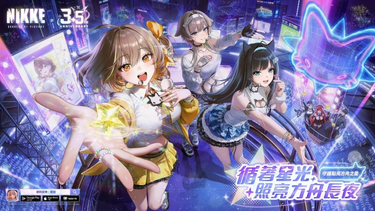 Nikke Star Anis Banner