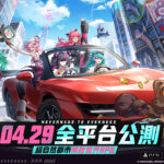 異環達芙蒂爾公測宣傳圖