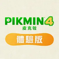 皮克敏4 體驗版 圖示