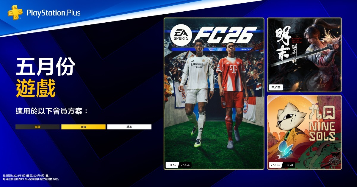 Ps Plus May 2026 Main