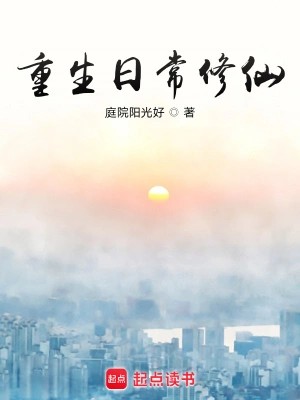 치뎬중문망 도시 수선류 소설 표지, 중생지도시수선 유사 작품