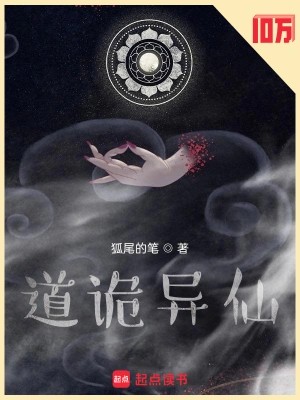 치디엔 중문망 도궤이선 서적 캡처 최신 선협 소설 추천