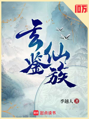 Mystic Mirror Immortal Clan Qidian Cover - 2024 Community Hot Pick