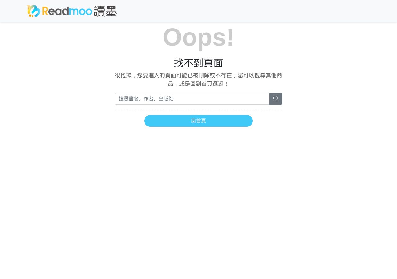 Readmoo 선협 소설 전자책 섹션