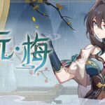 阮梅官方角色介紹橫幅