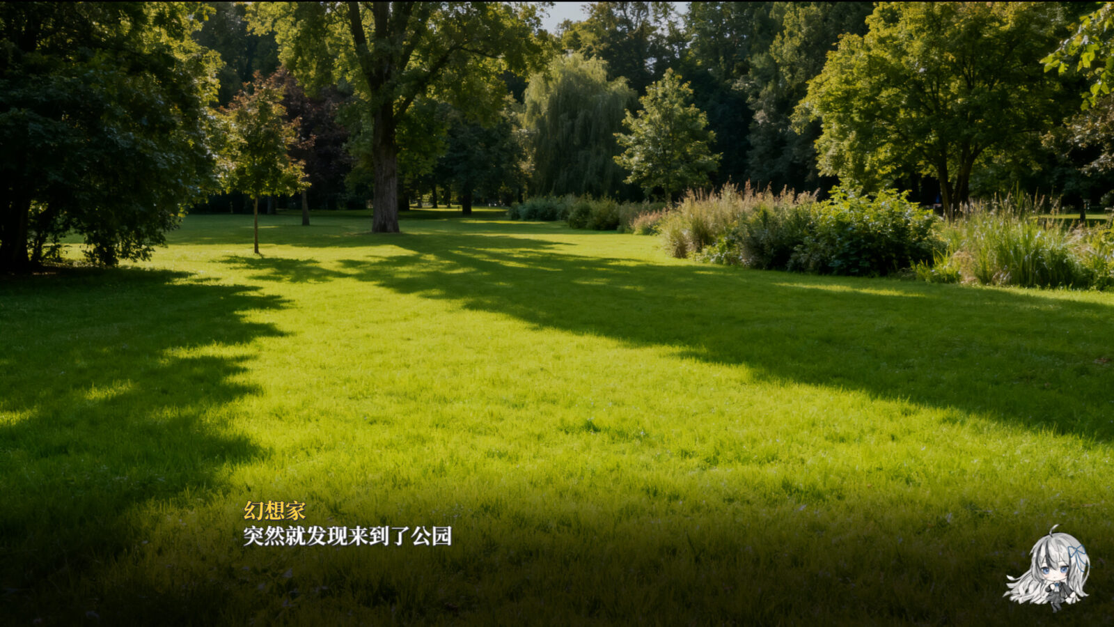 《幻想家的白夜》遊戲內的精緻美術畫面