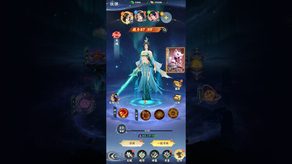 凡人修仙傳之韓老魔傳奇 遊戲截圖 - 場景與探索