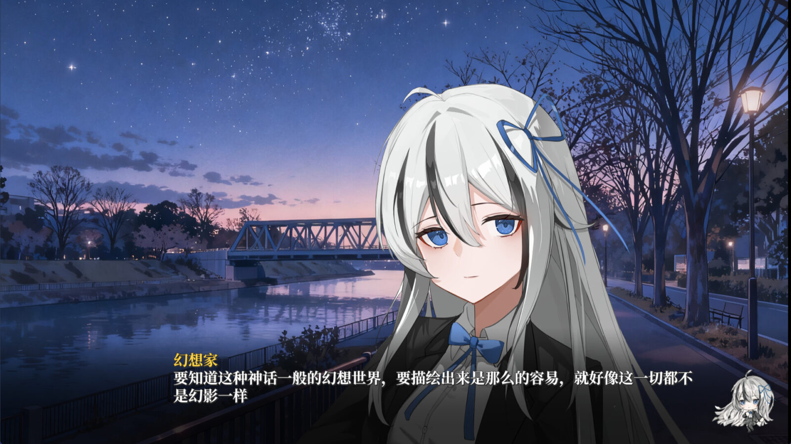 《幻想家的白夜》遊戲中可能影響劇情走向的關鍵對話場景