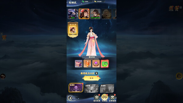 凡人修仙傳之韓老魔傳奇 遊戲截圖 - 養成與系統