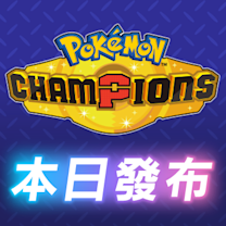 Pokémon Champions 圖標