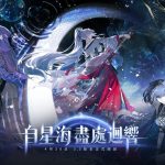 Wuwa 33 Collab Banner