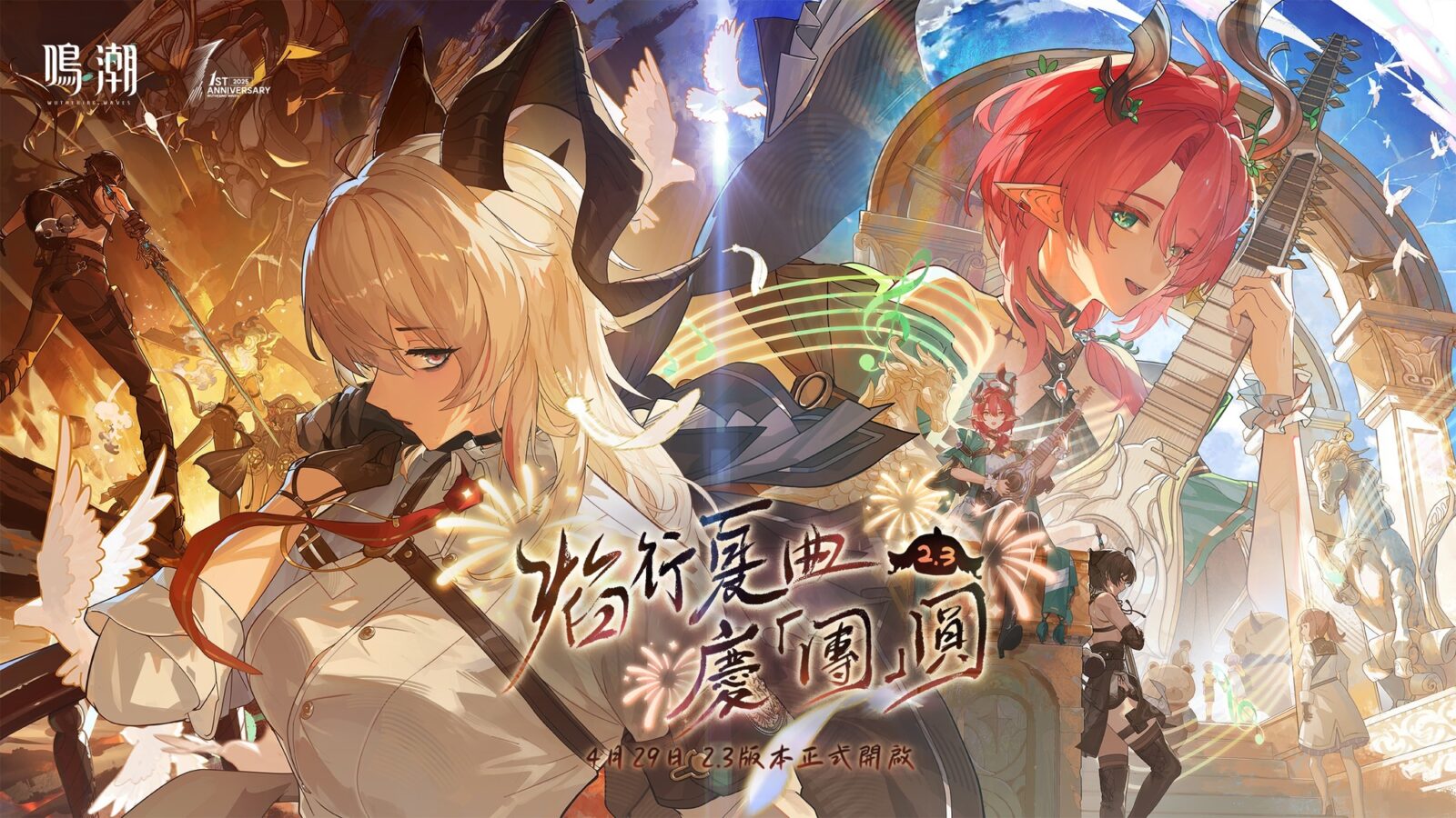 Ww Cyberpunk Collab Main