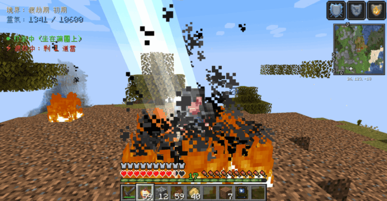 小翔的修仙世界 天劫系統 突破境界天雷考驗 修仙法寶取得條件