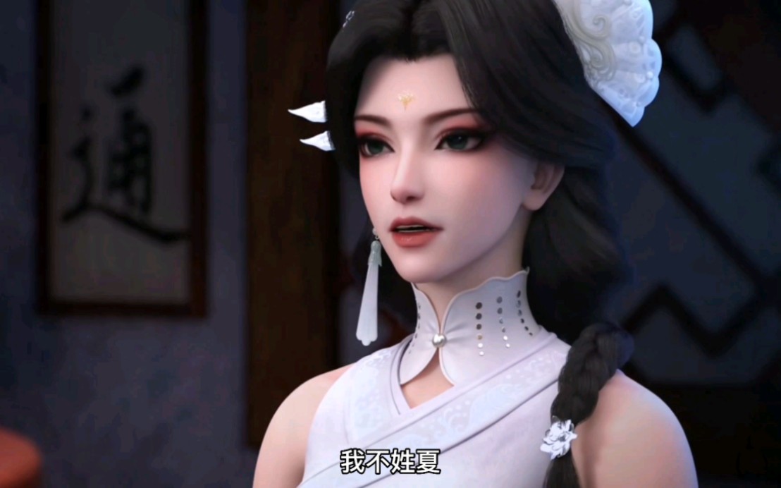 星辰變動漫 Bilibili截圖 - 修仙動漫推薦我吃西紅柿