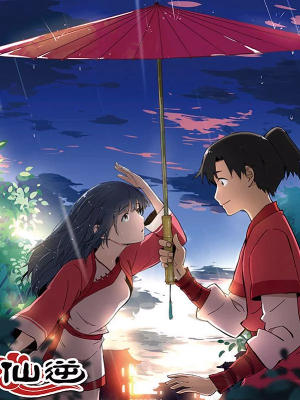 仙逆漫畫封面－王林逆天修仙成為強者