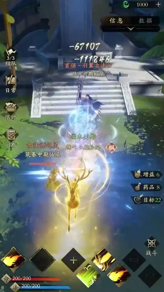 凡人修仙传人界篇 TapTap修仙手游截图 — IP正版授权