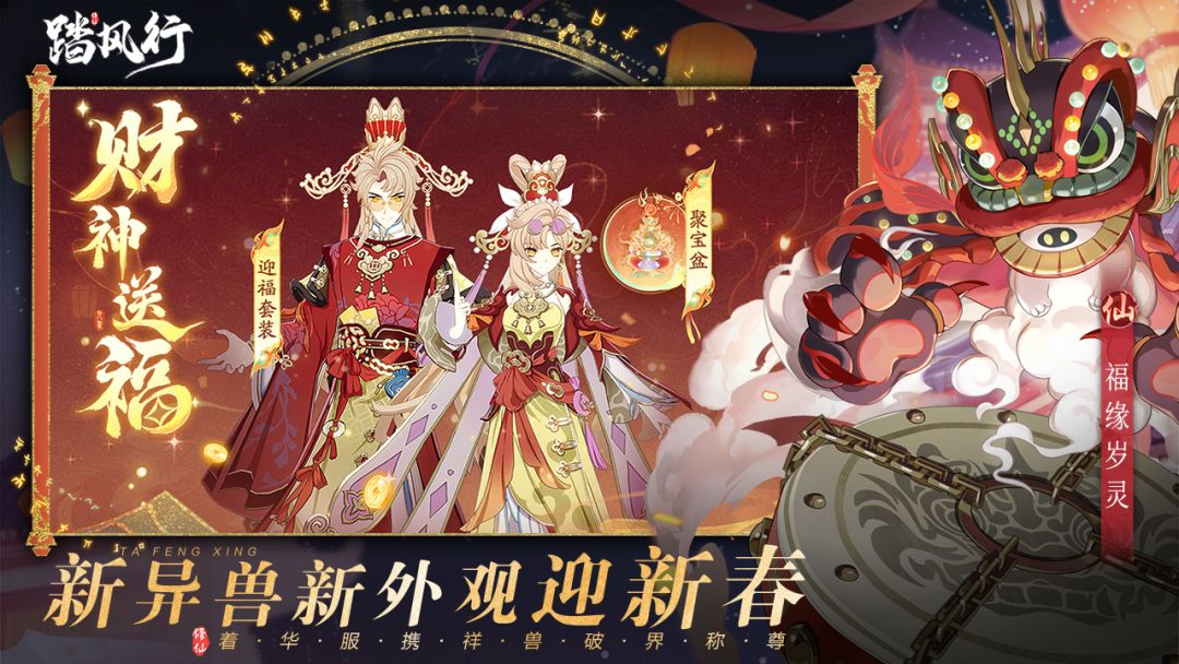 踏风行3D修仙手游 TapTap官方截图 — 仙侠RPG新作