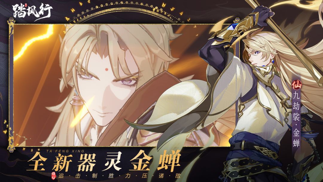 踏风行修仙手游 2026新作开放世界截图