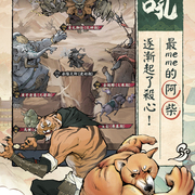 修仙也瘋狂遊戲截圖3－修仙養成畫面