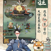 修仙也瘋狂遊戲截圖4－靈根品質升級