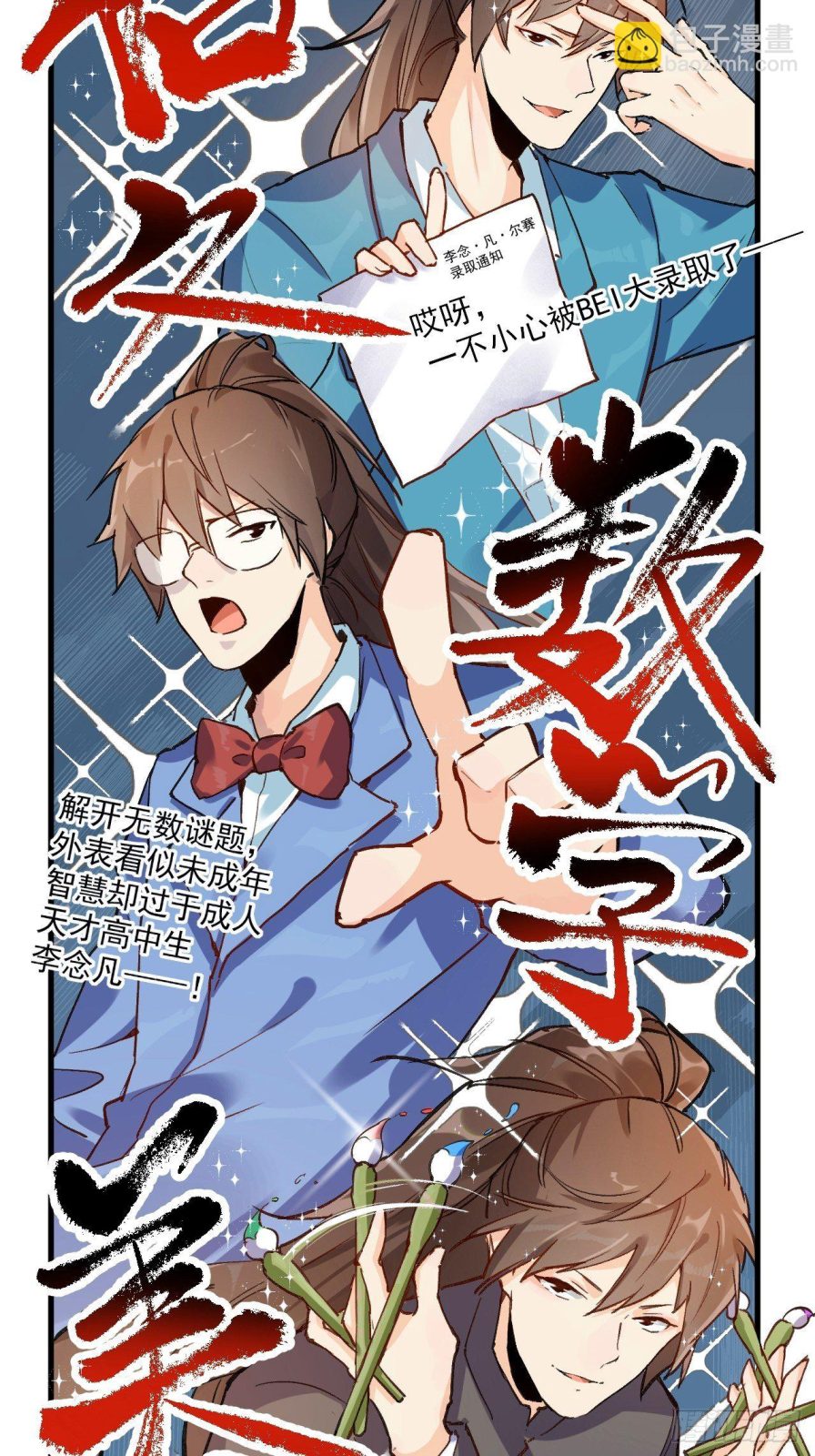 알고 보니 나는 수선대박이었다 만화 정교한 작화 비교