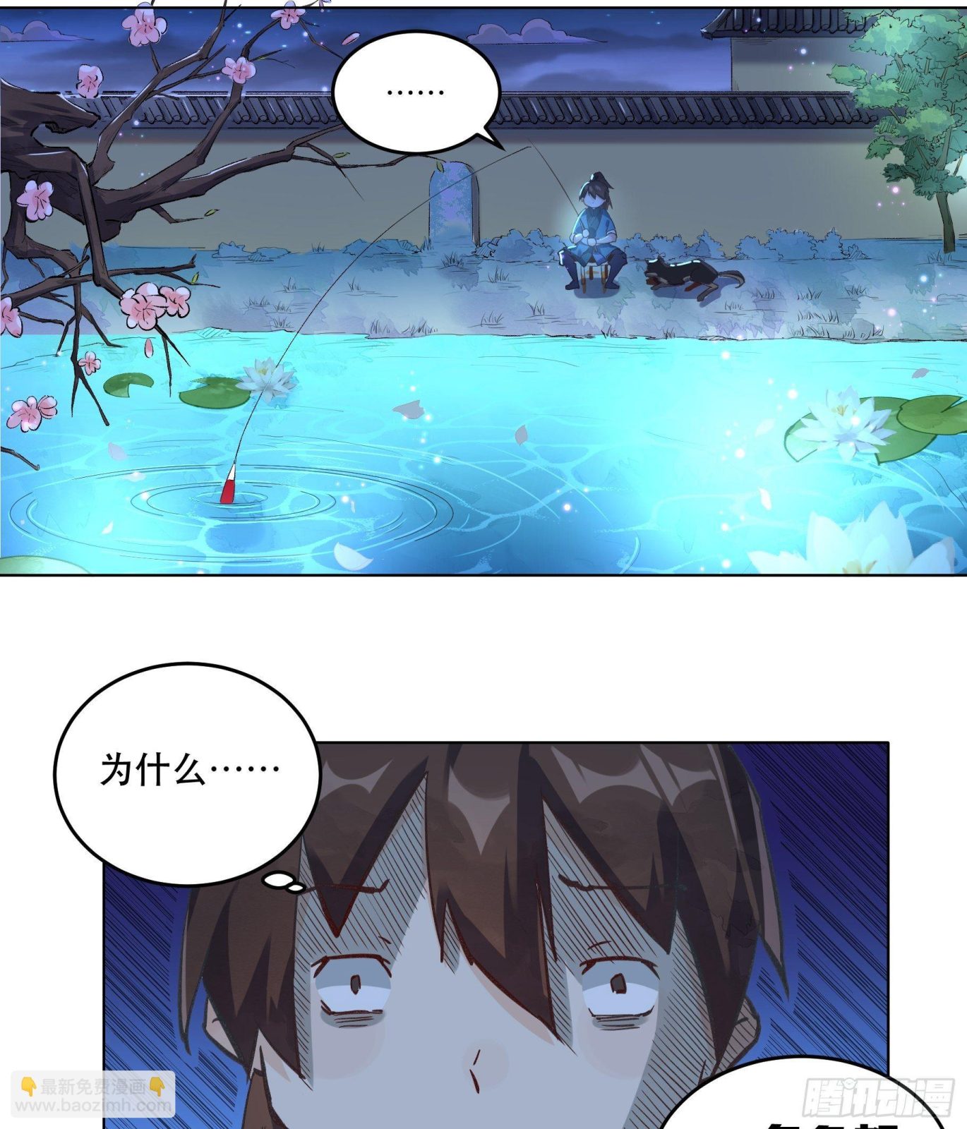 알고 보니 나는 수선대박이었다 만화 수선자 경악 반응