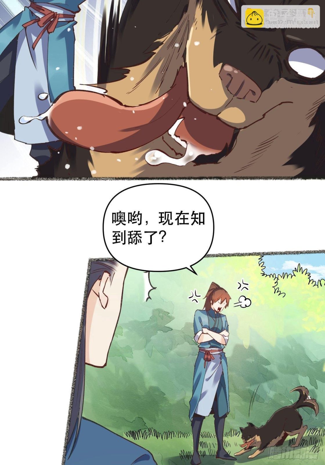 알고 보니 나는 수선대박이었다 만화 캐릭터 상호작용 장면