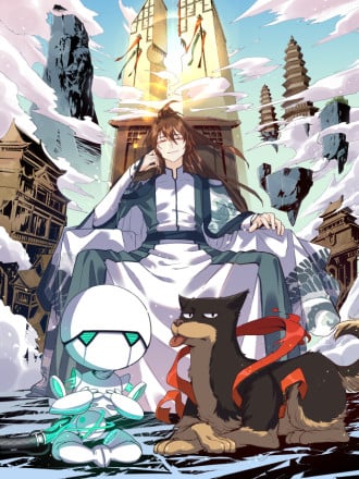 알고 보니 나는 수선대박이었다 만화 표지 바오즈 만화