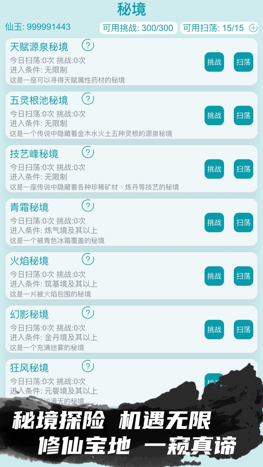 宗门修仙模拟器弟子成长与天赋觉醒