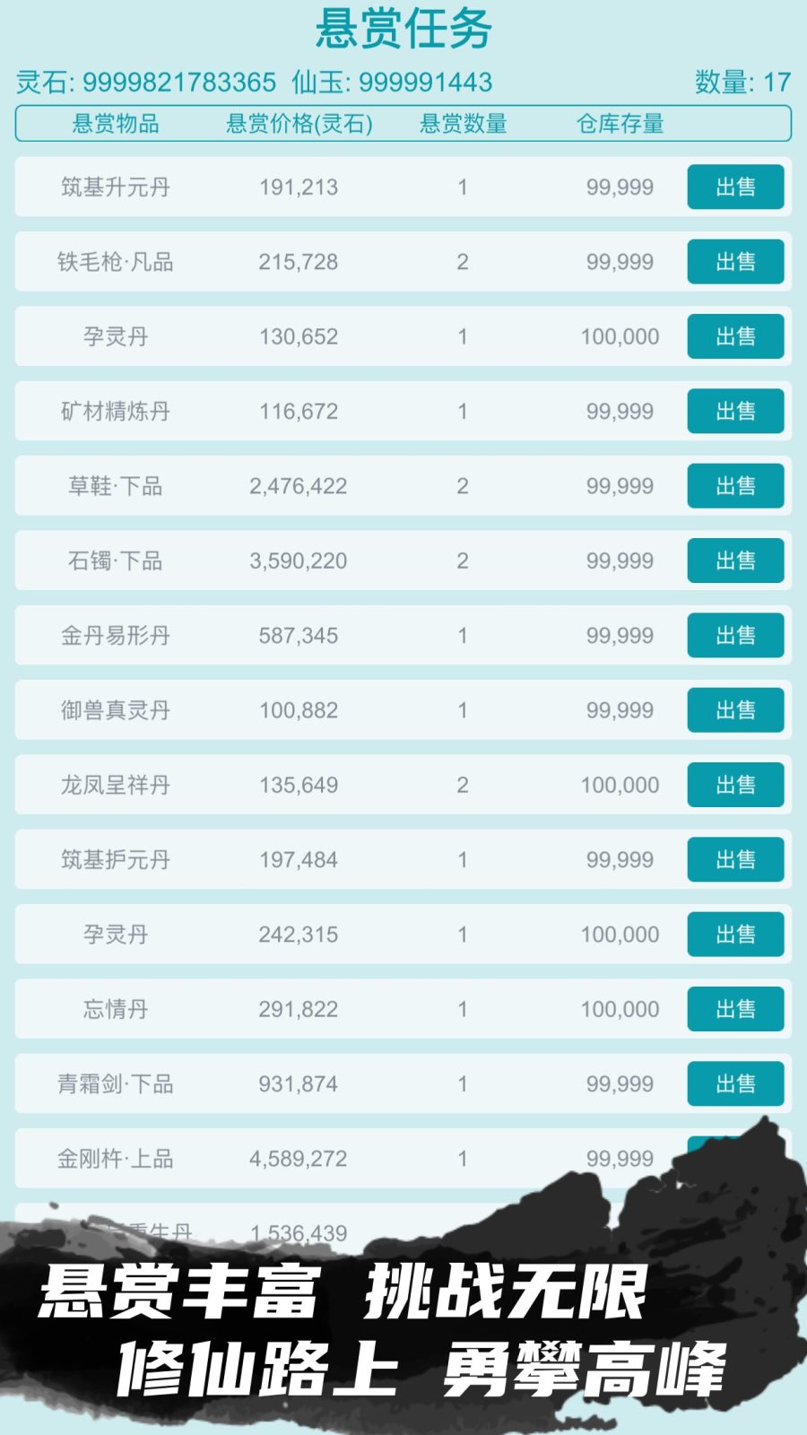 宗门修仙模拟器TapTap玩家评分与评论