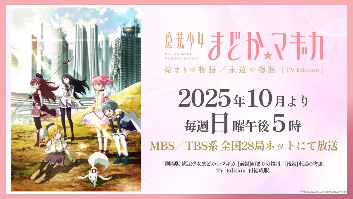 劇場版魔法少女小圓瓦爾普吉斯之迴天官方視覺圖