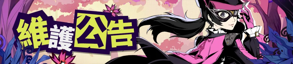 P5X 5.0.2 版本更新公告