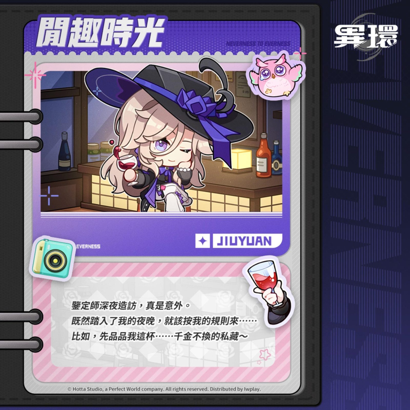 異環 九原 Kyuugen 角色形象