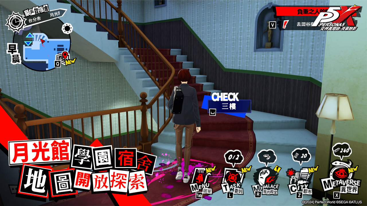 P5X 埃癸斯 戰鬥場景