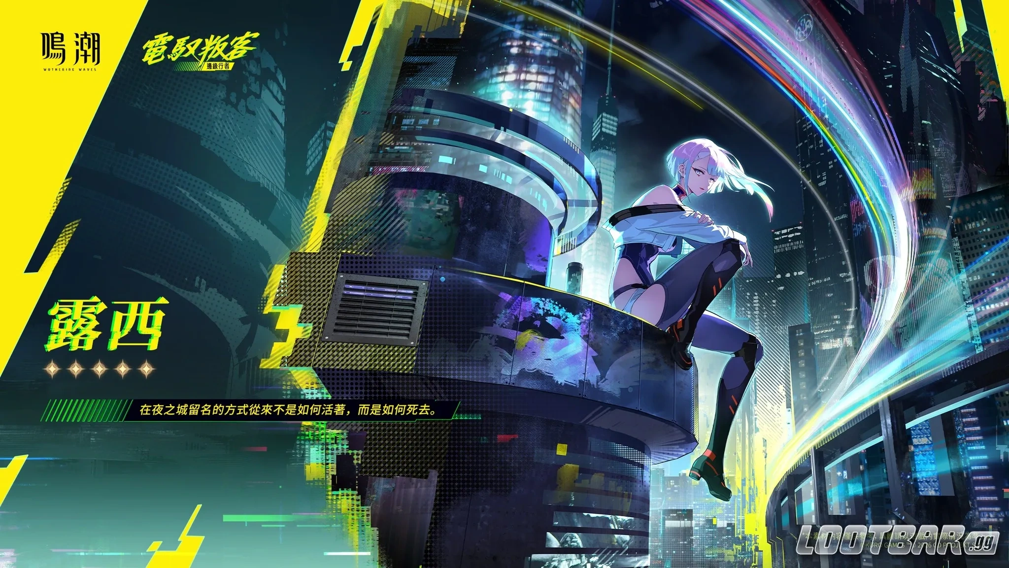 Wuthering Waves: Lucy 3.4 Build Guide (Spectro Pistol) - HN 玩新聞
