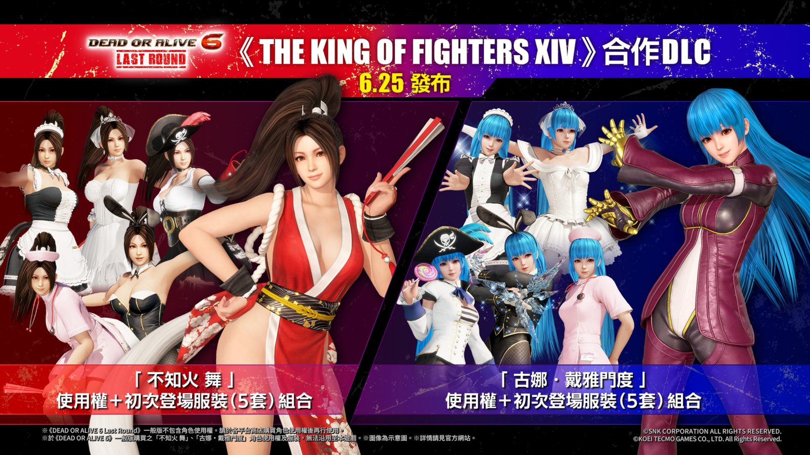 Doa6lr Kofxiv Mai Kula Collab 2026