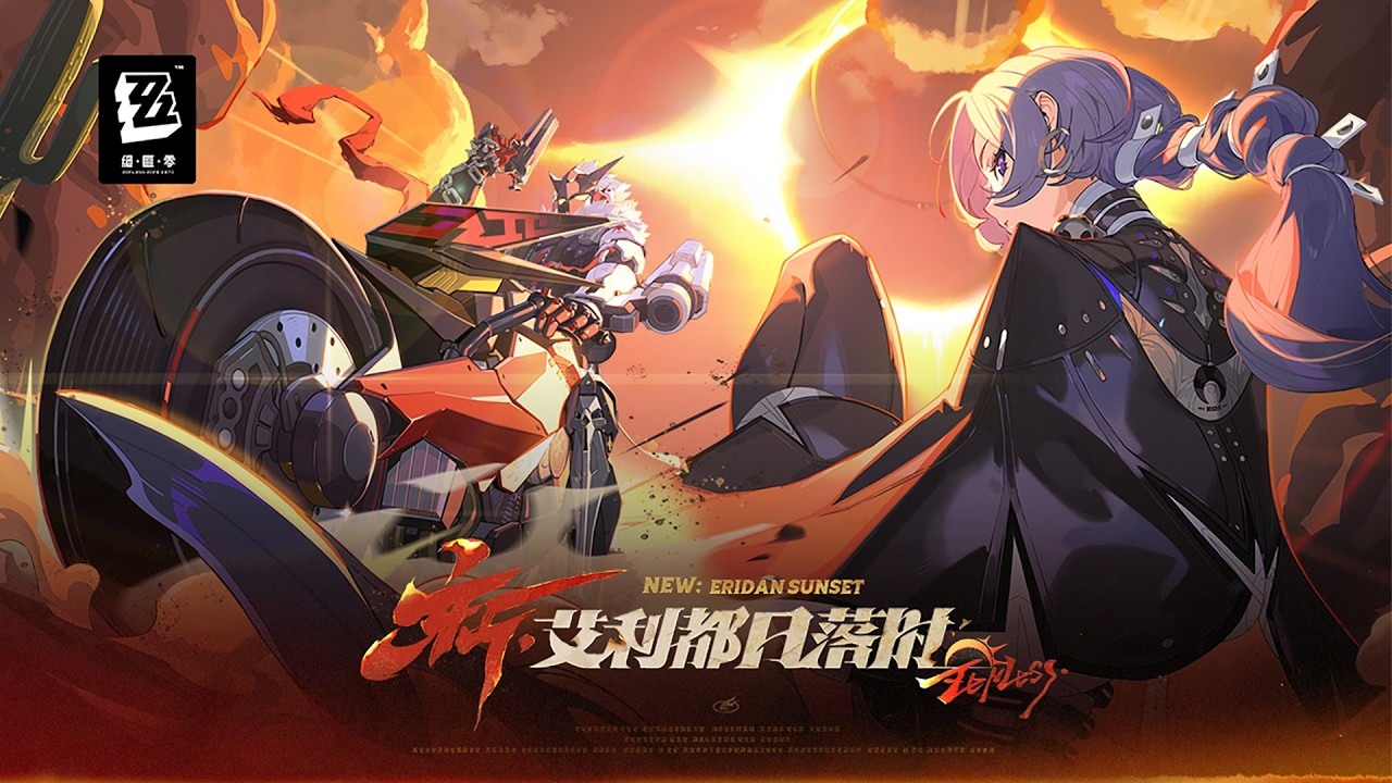 《绝区零》2.8版本坠落时刻